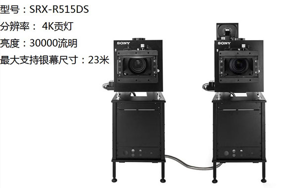 4SRX-R515DS- 4K贡灯30000流明23米