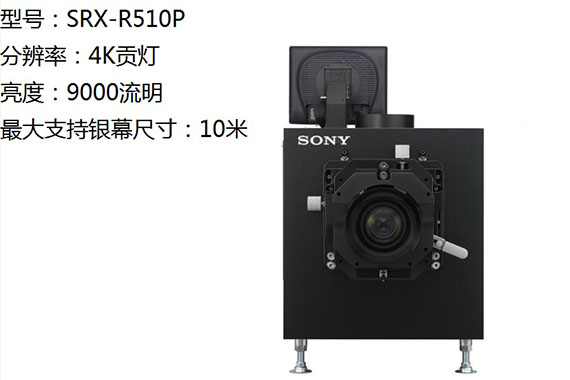 1SRX-R510P- 4K贡灯9000流明10米